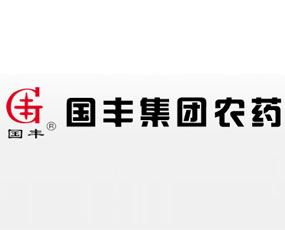 安陽(yáng)市國(guó)豐農(nóng)藥有限責(zé)任公司