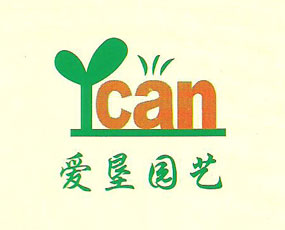 廈門愛墾園藝有限公司