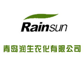 青島潤生農(nóng)化有限公司