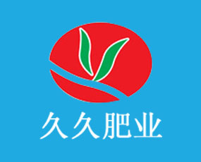 安徽久久肥業(yè)有限公司