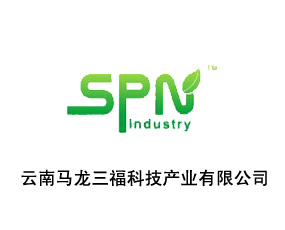 云南馬龍三福科技產(chǎn)業(yè)有限公司
