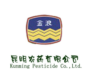 昆明農(nóng)藥有限公司