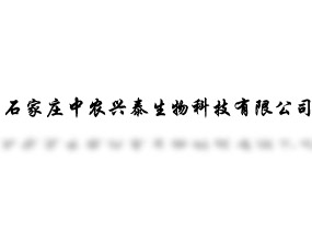 ʯ���f���r(n��ng)�d̩����Ƽ����޹�˾