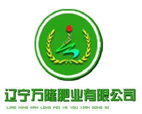 遼寧萬(wàn)隆肥業(yè)有限公司