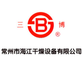 常州市海江干燥設(shè)備有限公司