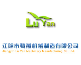 江陰市鷺燕機(jī)械制造有限公司