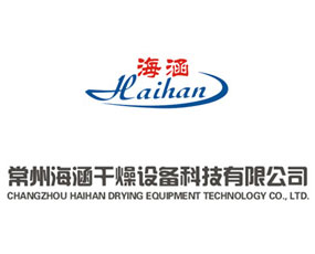 常州海涵干燥設備科技有限公司