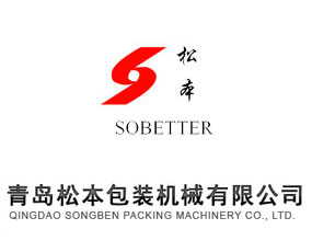 青島松本包裝機械有限公司