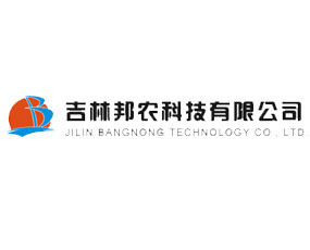 吉林邦農(nóng)科技有限公司