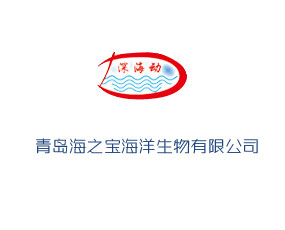 青島海之寶海洋生物有限公司