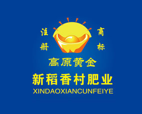 新稻香村化肥有限公司