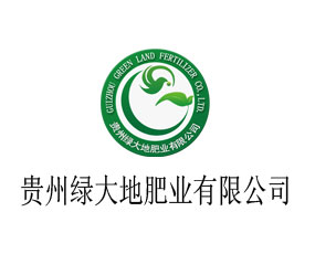 貴州綠大地肥業(yè)有限公司