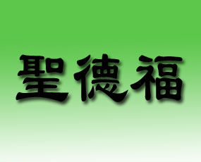 河北鴻福肥料有限公司