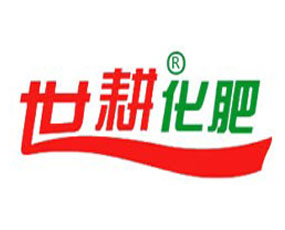 云南世耕化肥有限公司