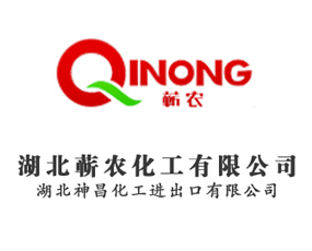 湖北蘄農(nóng)化工有限公司