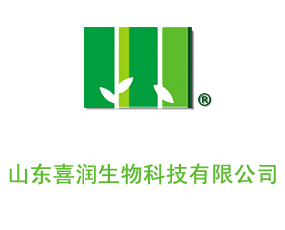 山東喜潤(rùn)生物科技有限公司