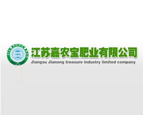 江蘇嘉農寶肥業(yè)有限公司