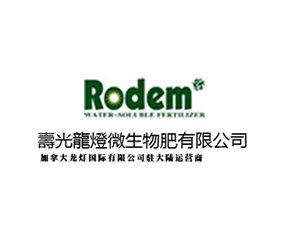 壽光龍燈微生物肥有限公司