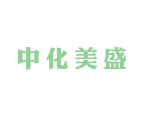 山東中化美盛農業(yè)科技有限公司
