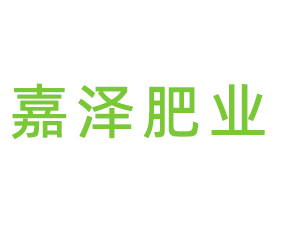 大連嘉澤肥業(yè)有限公司