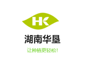 湖南華墾農(nóng)業(yè)科技發(fā)展有限公司