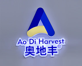 河南奧地豐農(nóng)業(yè)科技有限公司