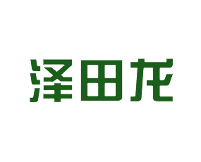 新疆澤田龍農(nóng)業(yè)科技開(kāi)發(fā)有限公司