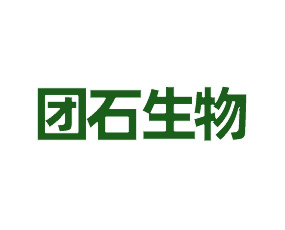 重慶團石生物科技有限公司