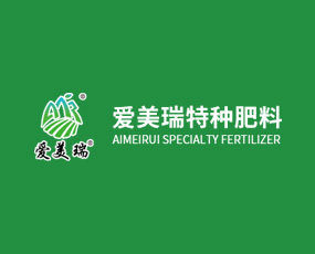 遼寧愛(ài)美瑞特種肥料有限公司