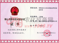 ��ɽ�пƌW(xu��)���g(sh��)�M�����C��