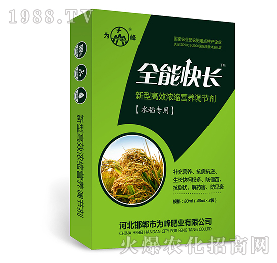 全能快長（水稻專用）-新型高效濃縮營養(yǎng)調(diào)節(jié)劑-為峰