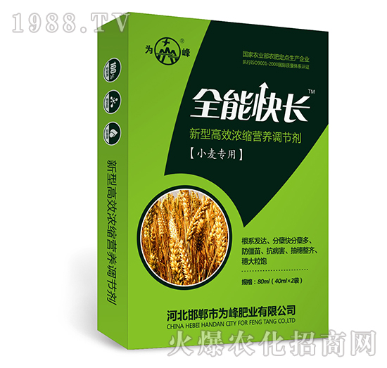 全能快長(zhǎng)（小麥專(zhuān)用）-新型高效濃縮營(yíng)養(yǎng)調(diào)節(jié)劑-為峰