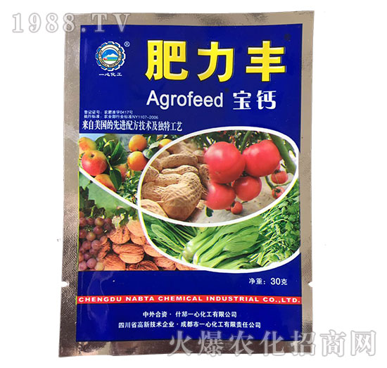 寶鈣-肥力豐-一心化工