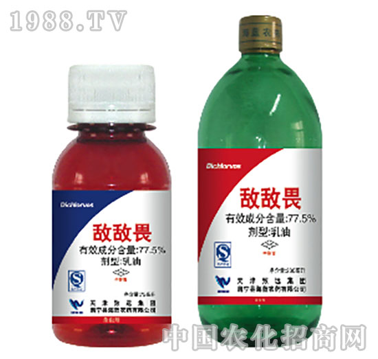 77.5%敵敵畏-海藍(lán)