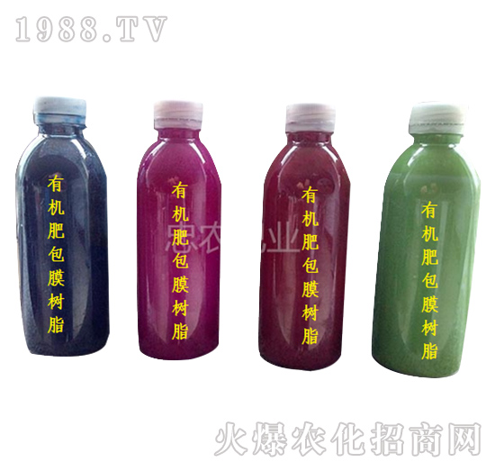 有機肥專用包膜樹脂-忠農(nóng)肥業(yè)