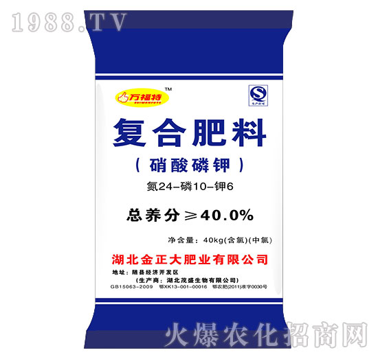 硝酸磷鉀復(fù)合肥料24-10-6-萬福特-茂盛