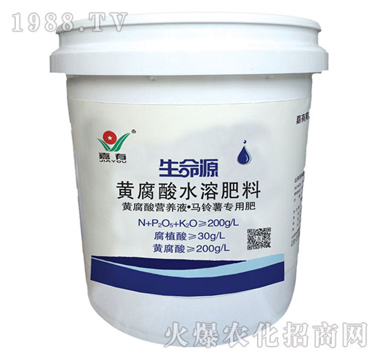 生命源黃腐酸水溶肥料-黃腐酸營(yíng)養(yǎng)液-嘉有肥料