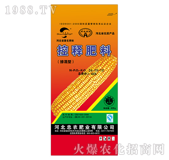 摻混肥料26-10-10-忠農(nóng)肥業(yè)