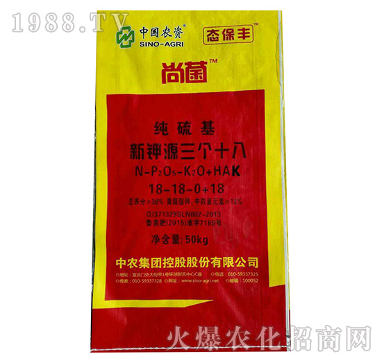 純硫基新鉀源三個(gè)十八-尚菌-中農(nóng)