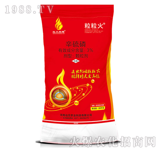 3%辛硫磷-粒?；?遠見農(nóng)業(yè)