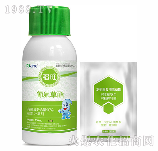 10%氰氟草酯-稻旺-遠見農業(yè)