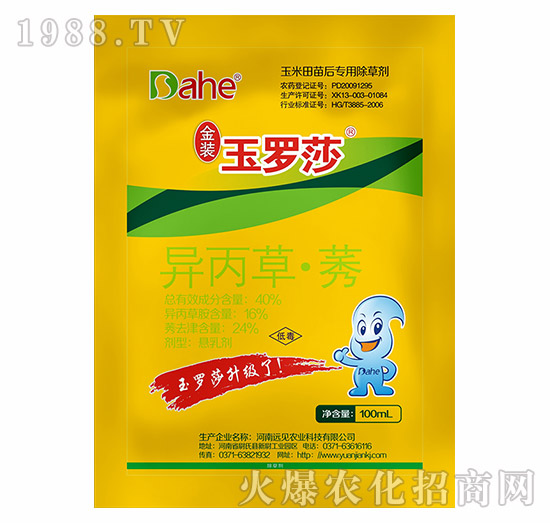 40%異丙草·莠-金裝玉羅莎-遠(yuǎn)見農(nóng)業(yè)