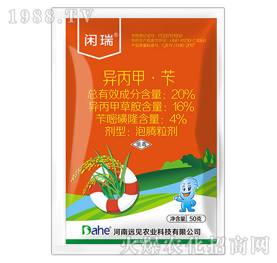 20%異丙甲·芐-閑瑞-遠見農(nóng)業(yè)
