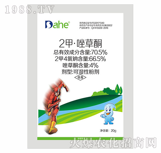 70.5%2甲·唑草酮-遠見農(nóng)業(yè)