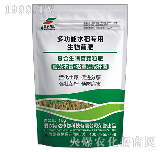 多功能水稻專用生物菌肥-愛農斯達