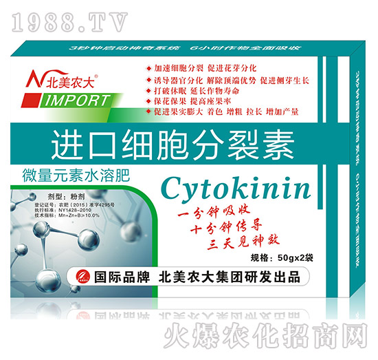 進口細胞分裂素-北美農(nóng)大
