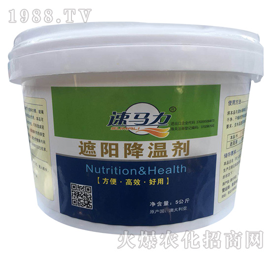 遮陽降溫劑（5kg）-速馬力-中澳西農