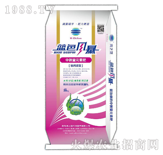 硅鈣鎂型中微量元素肥-藍(lán)色風(fēng)暴-海之藍(lán)