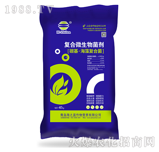 復合微生物菌劑-碳基海藻復合菌-海之藍