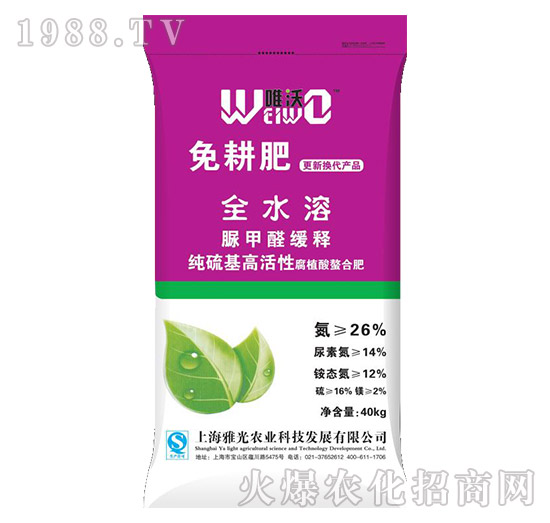 腐植酸螯合免耕肥-唯沃-雅光農業(yè)